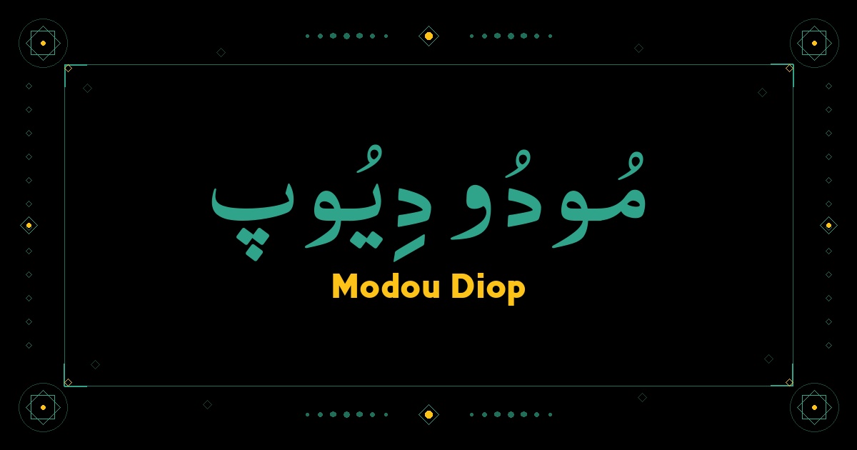 Modou Diop