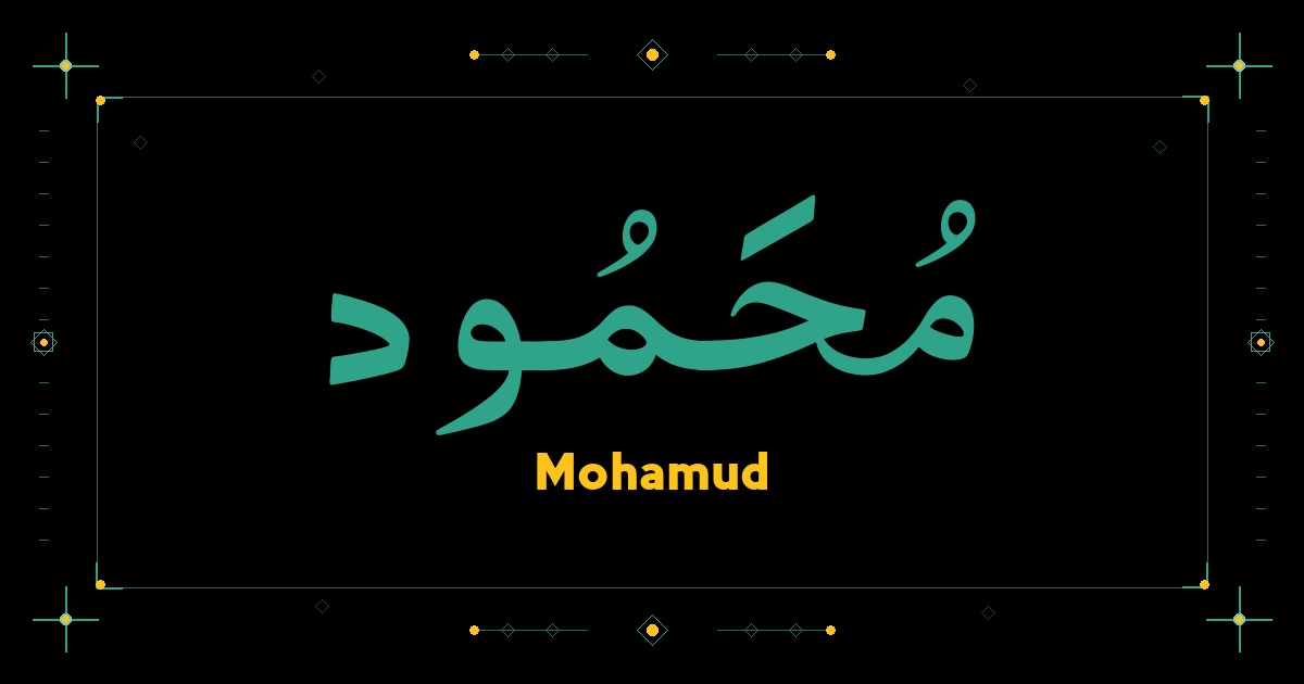 Mohamud