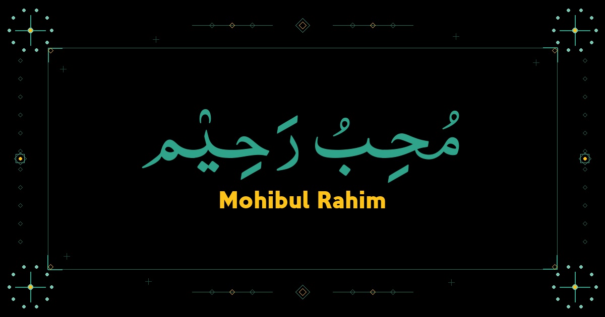 Mohibul Rahim