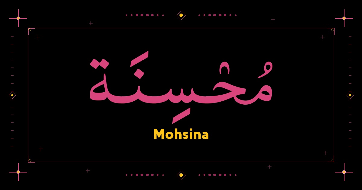 Mohsina