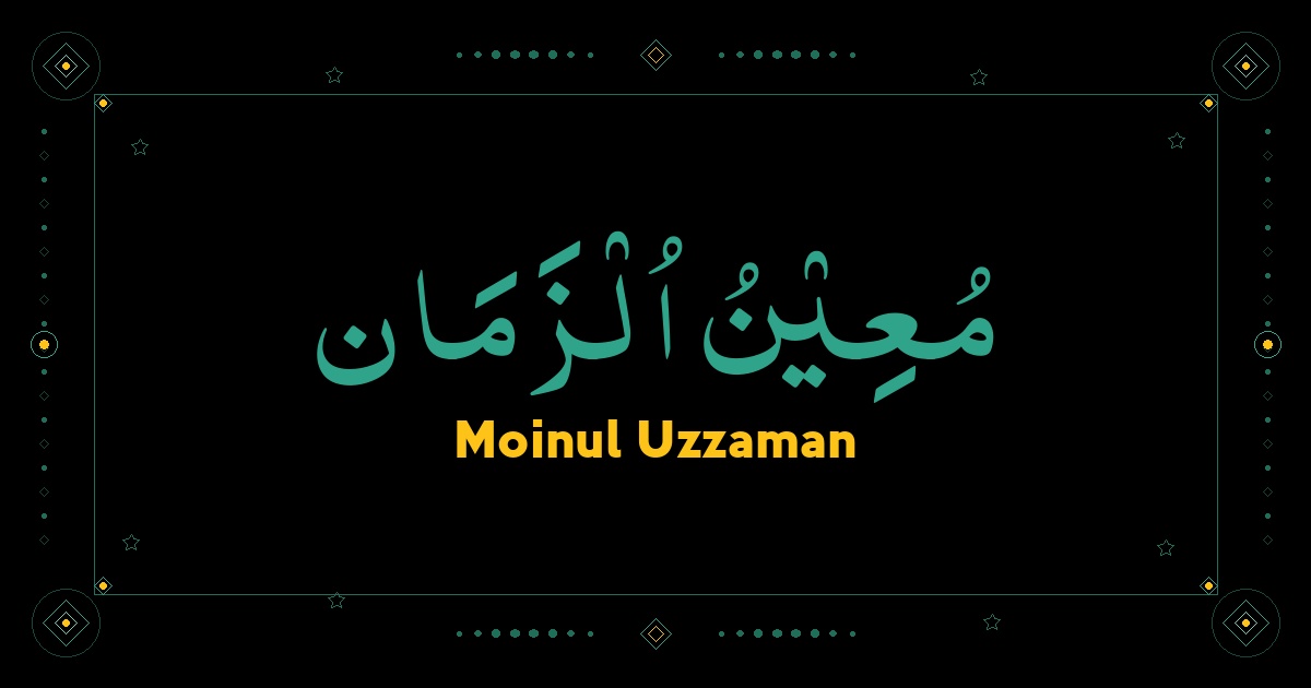 Moinul Uzzaman