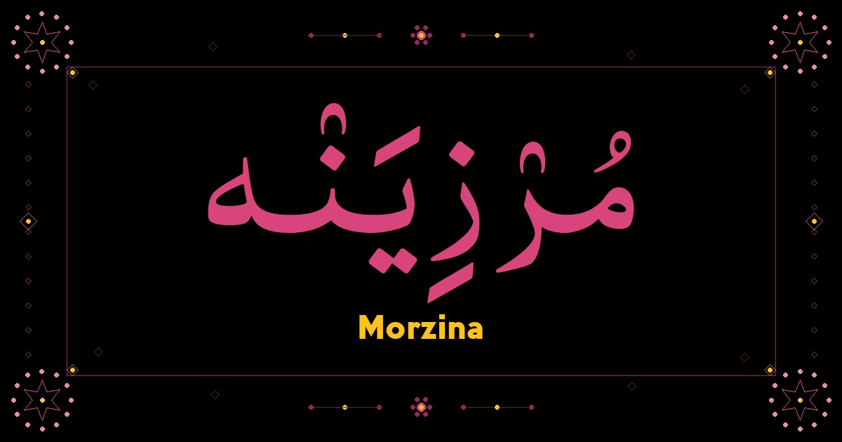 Morzina