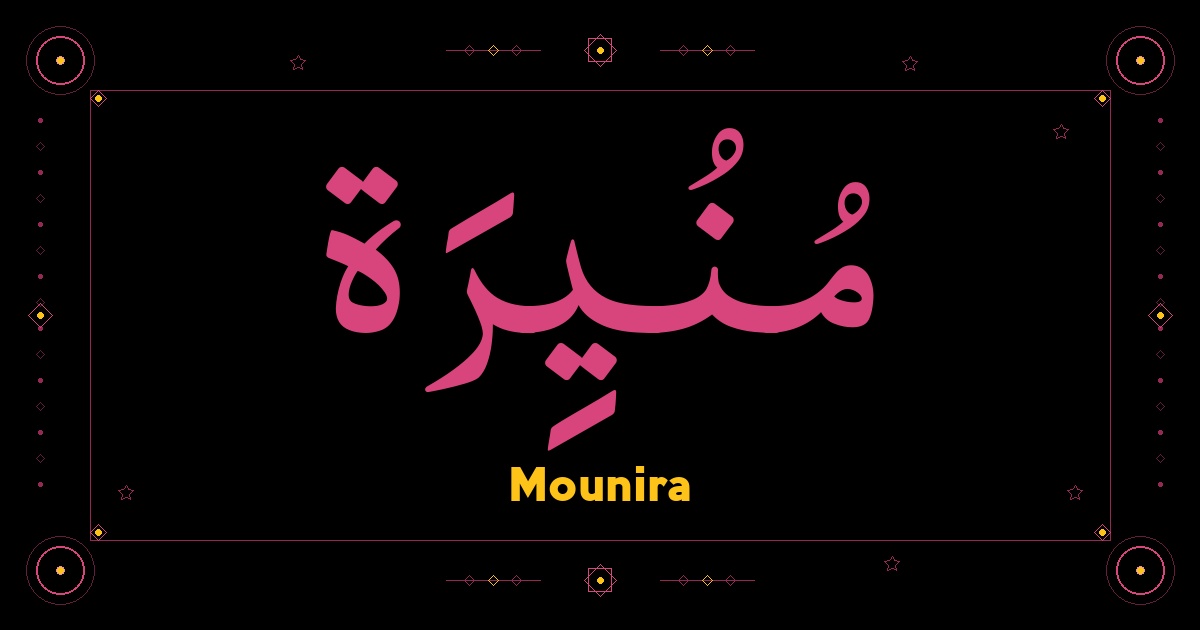Mounira