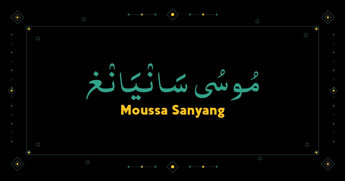 Moussa Sanyang