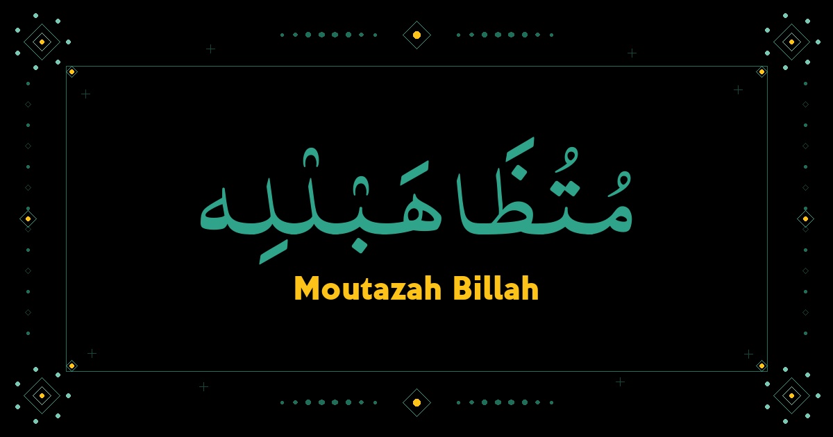 Moutazah Billah