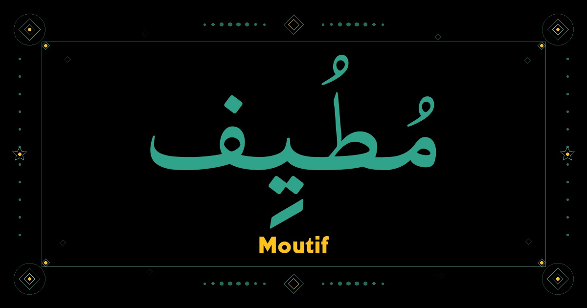 Moutif