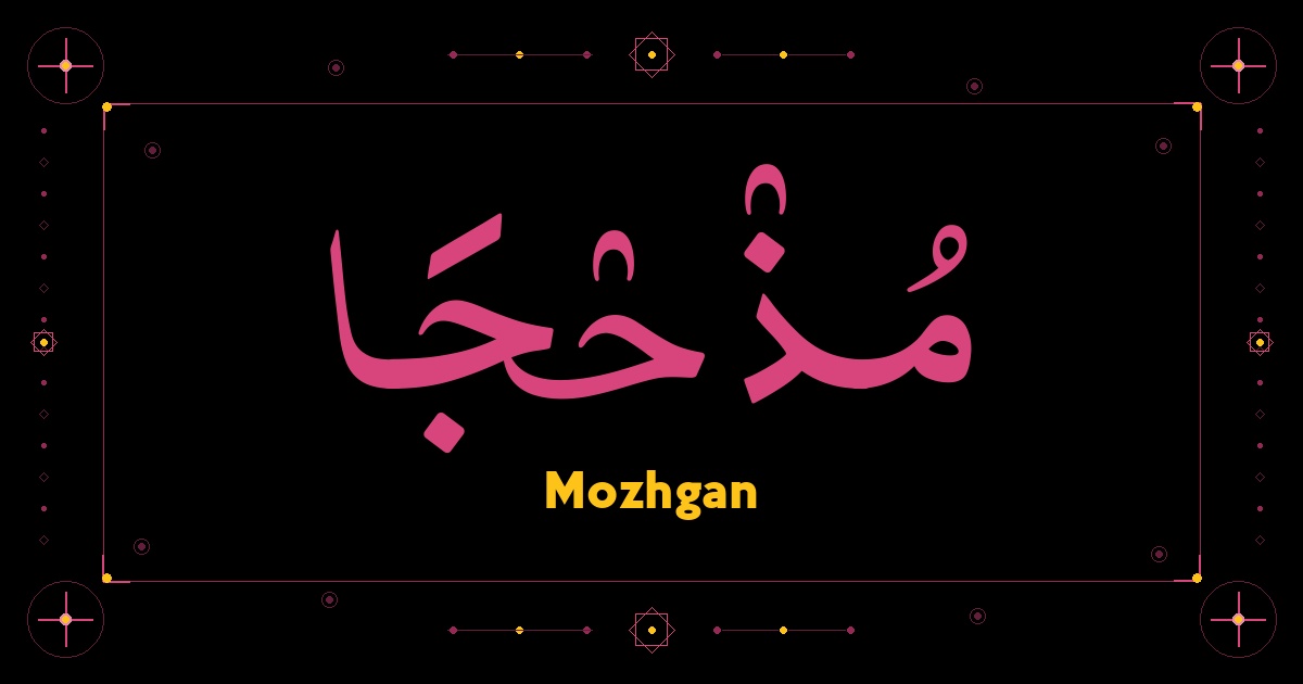 Mozhgan