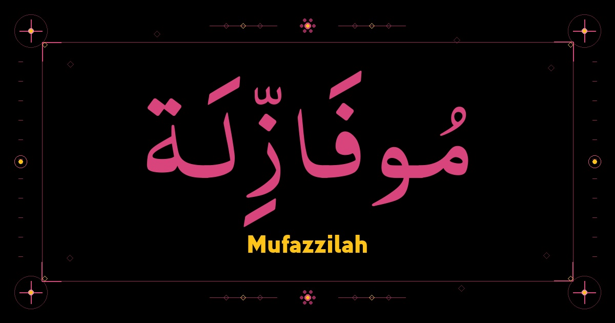 Mufazzilah
