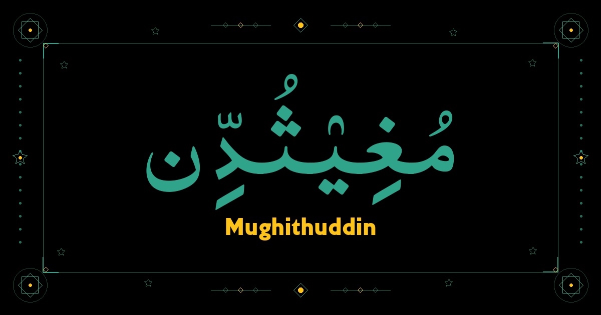 Mughithuddin
