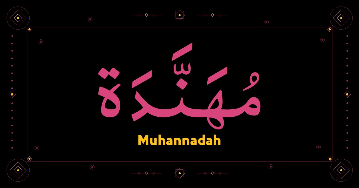 Muhannadah