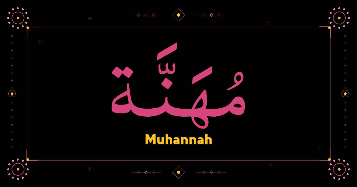 Muhannah