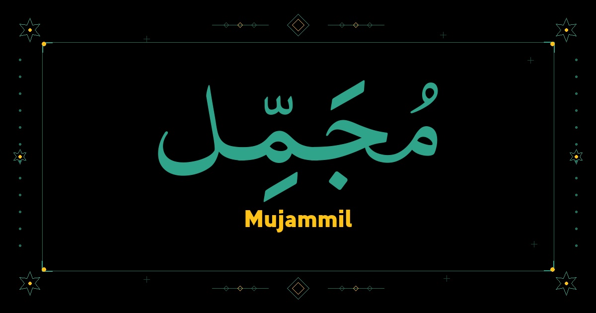 Mujammil