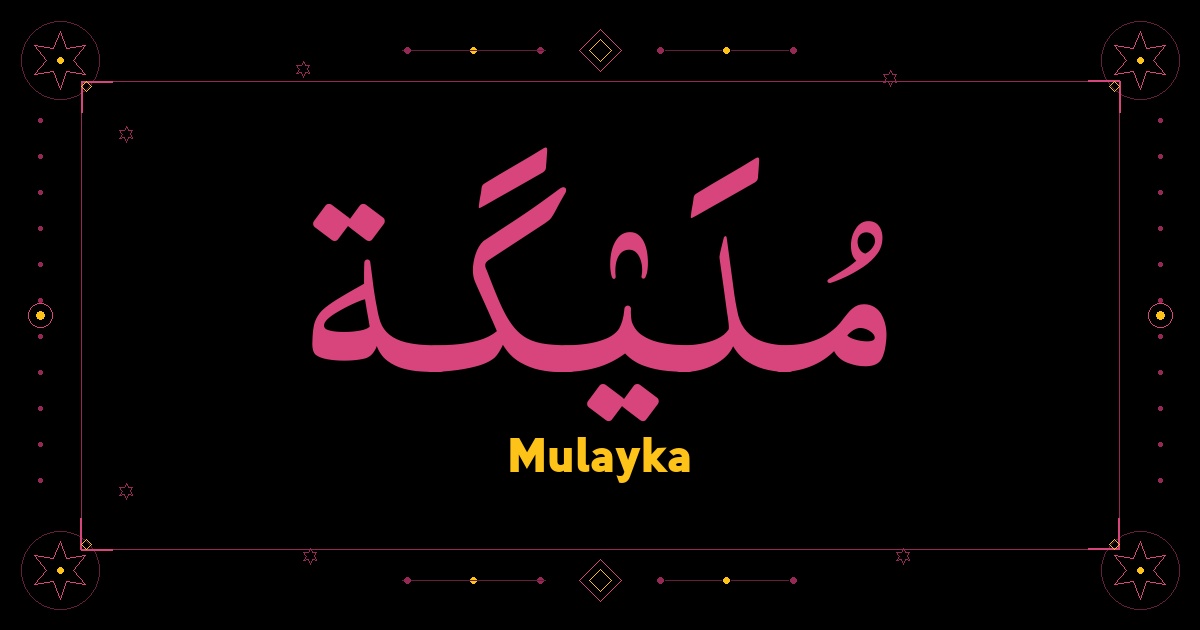 Mulayka
