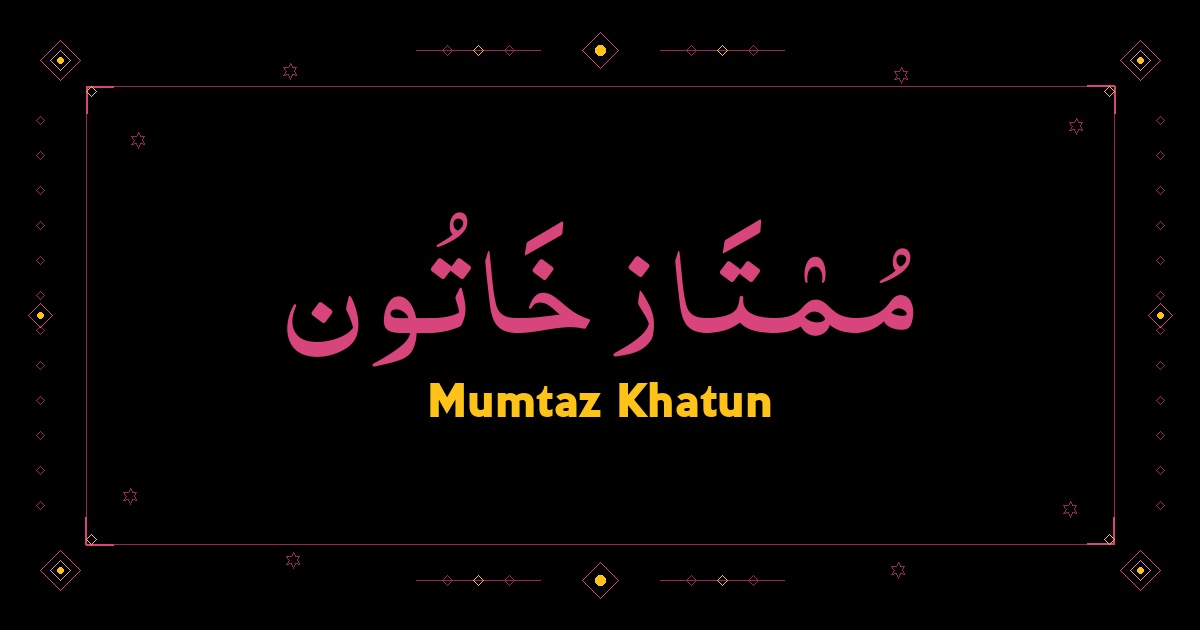 Mumtaz Khatun