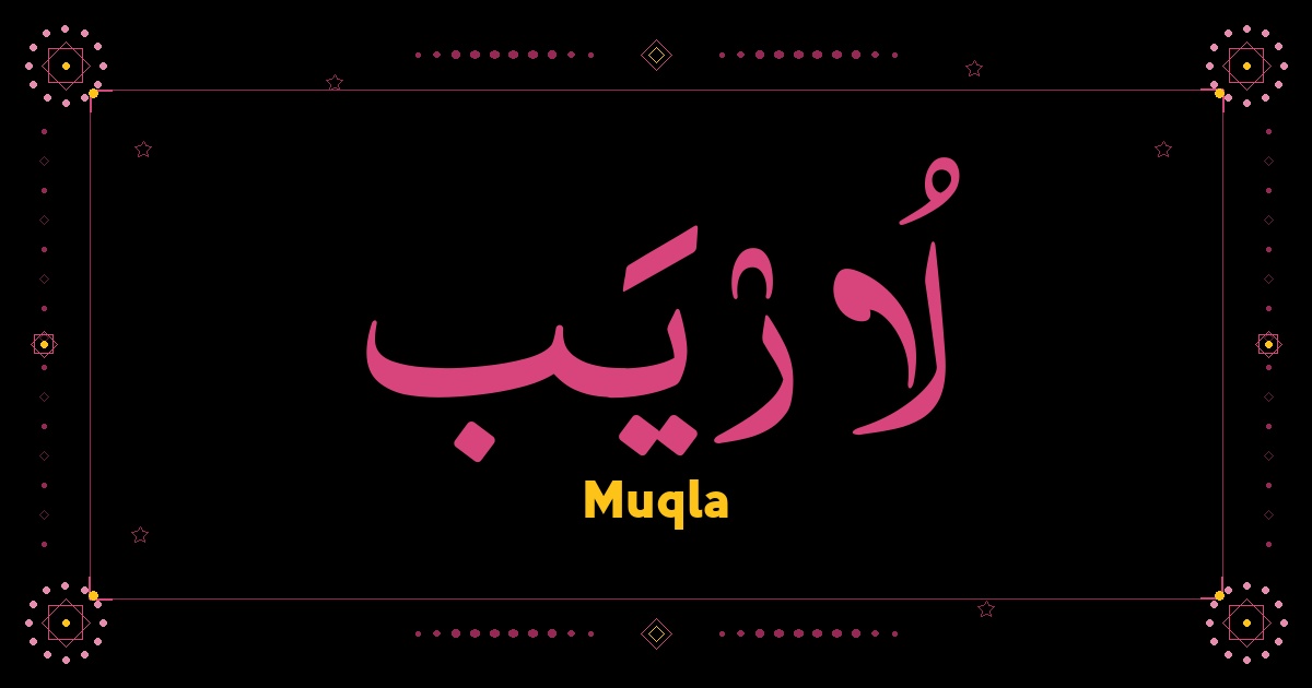 Muqla