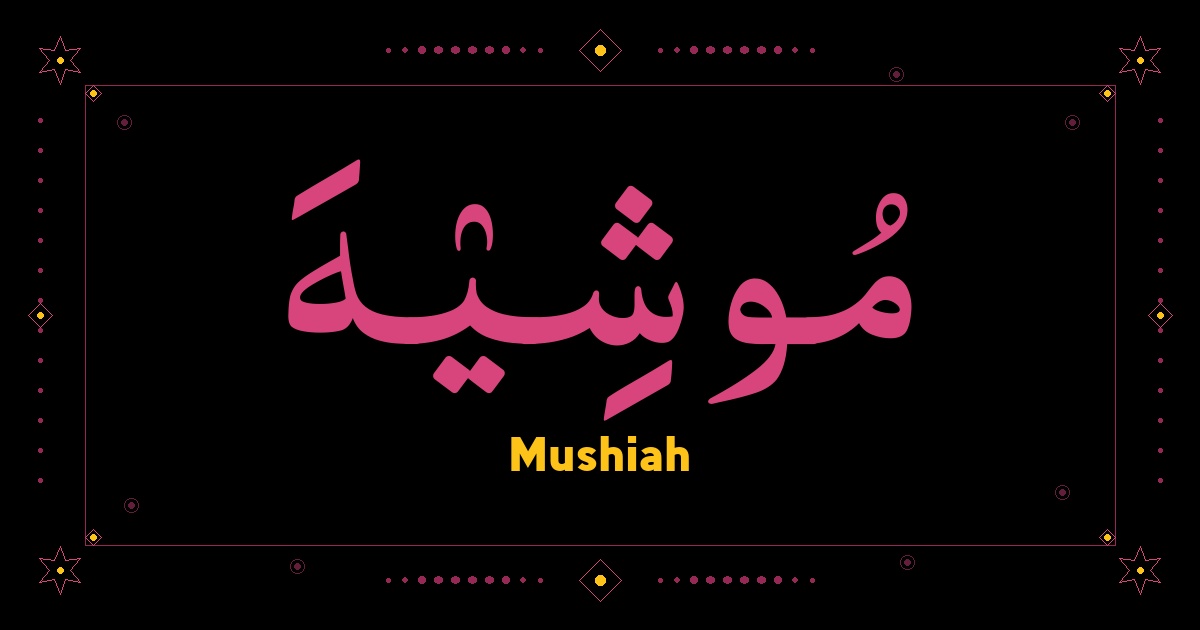 Mushiah