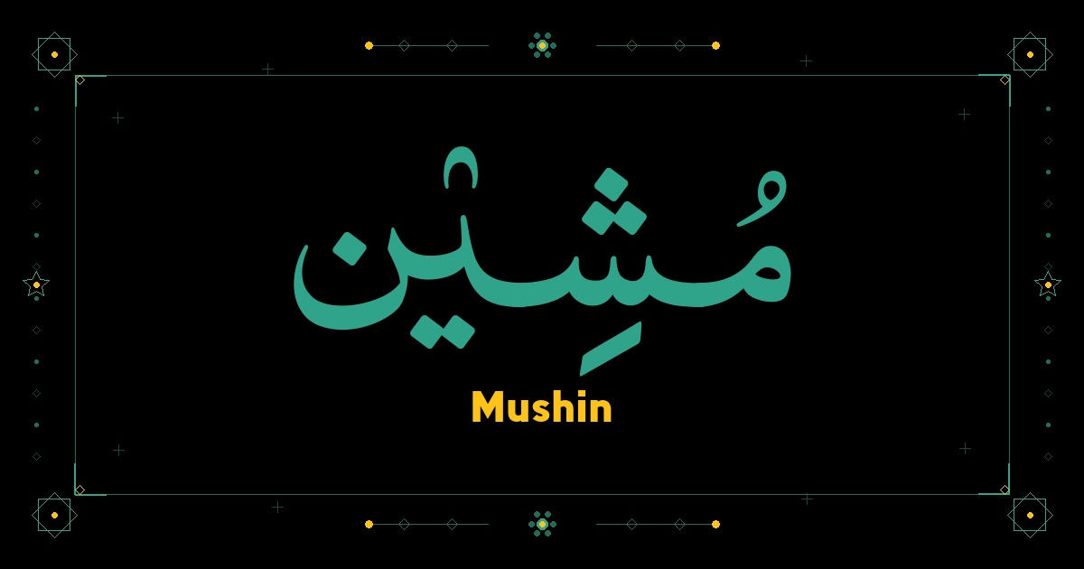 Mushin