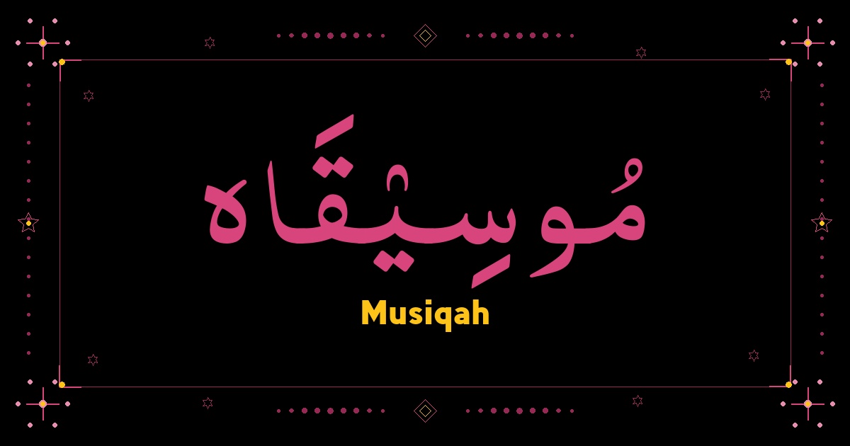Musiqah