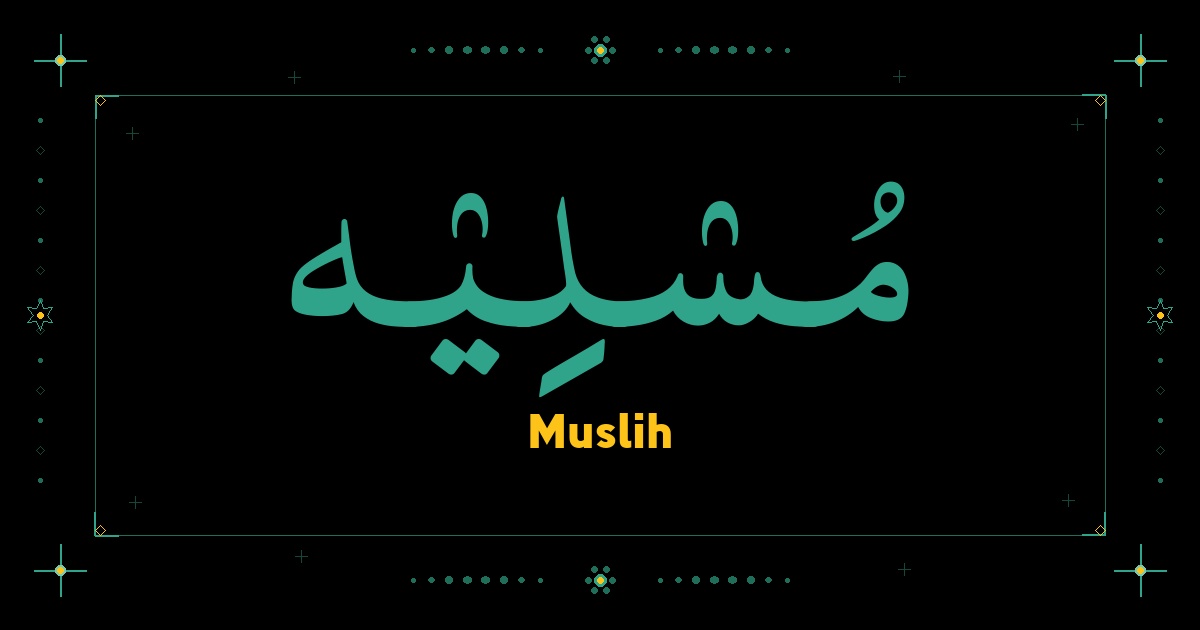 Muslih
