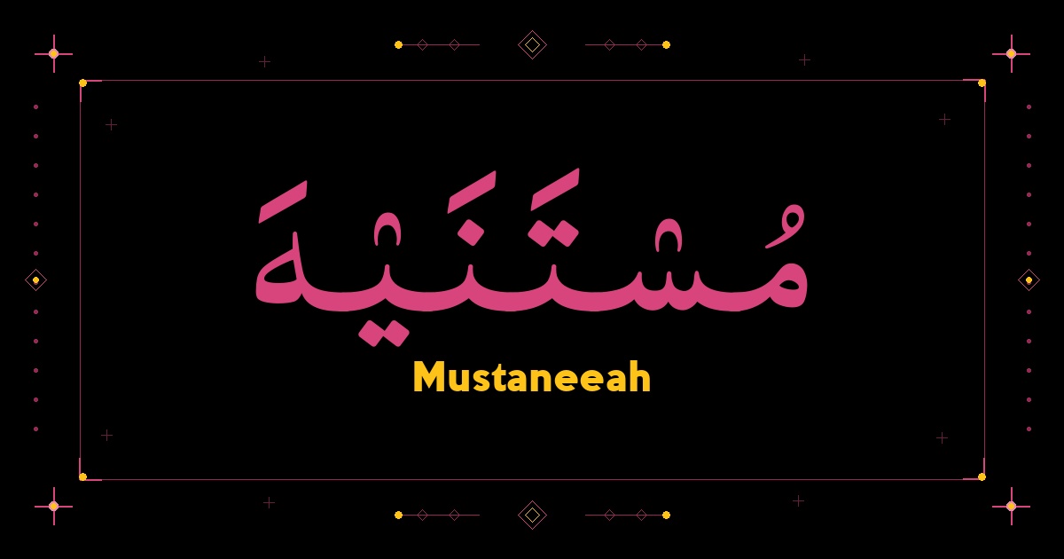 Mustaneeah