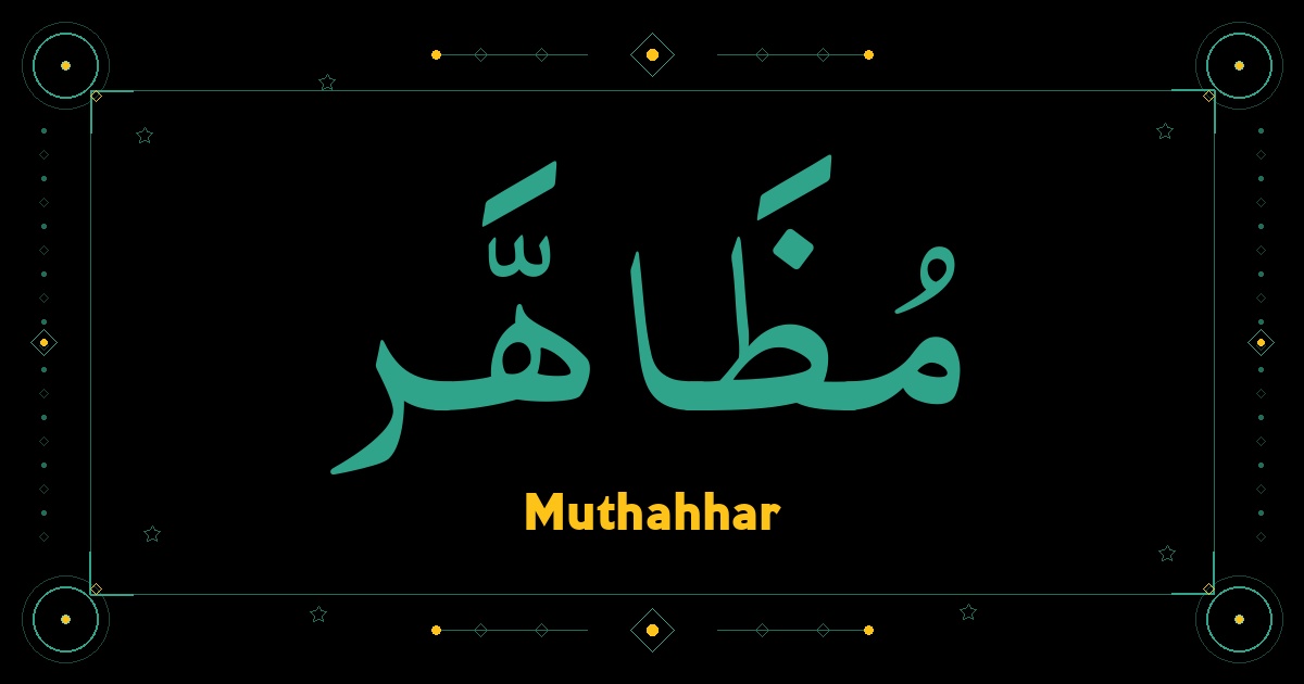 Muthahhar