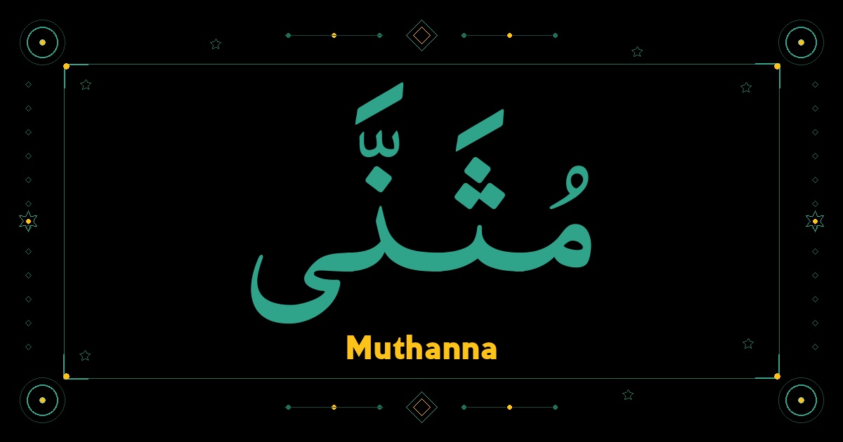 Muthanna