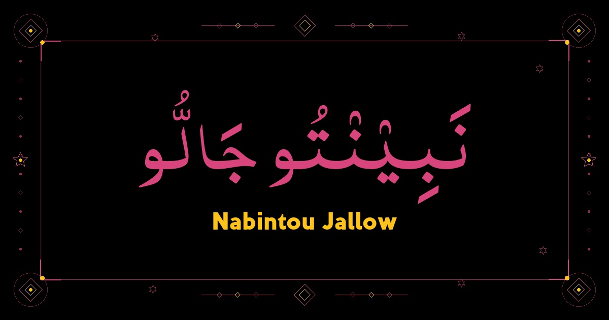 Nabintou Jallow