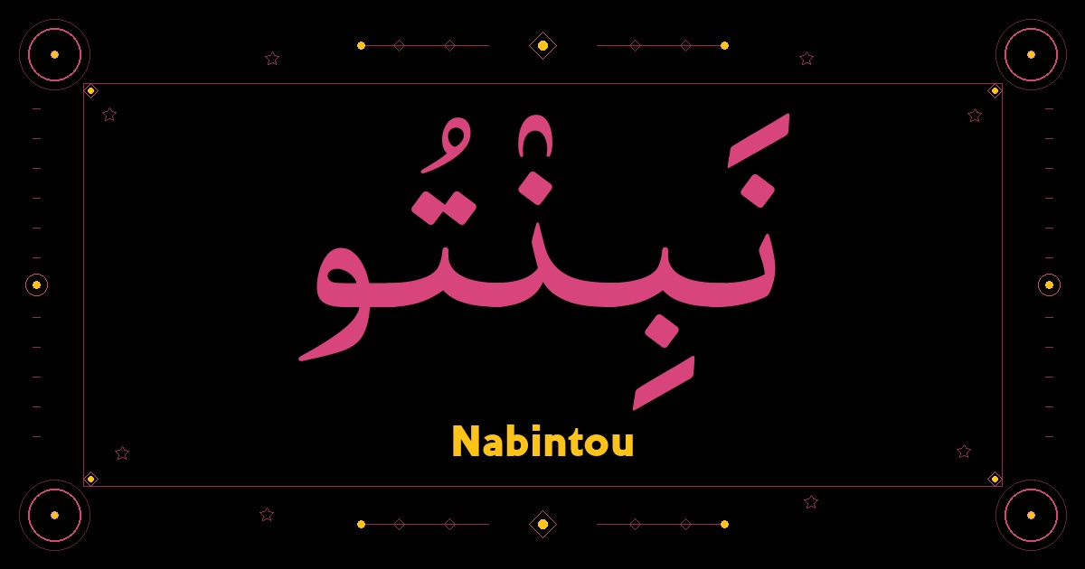 Nabintou