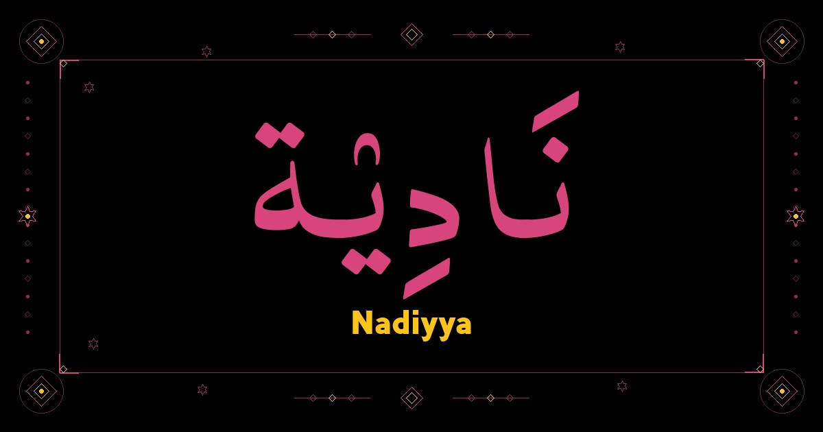 Nadiyya