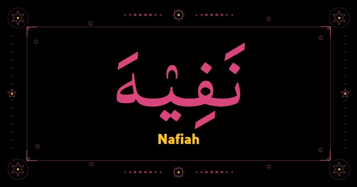 Nafiah