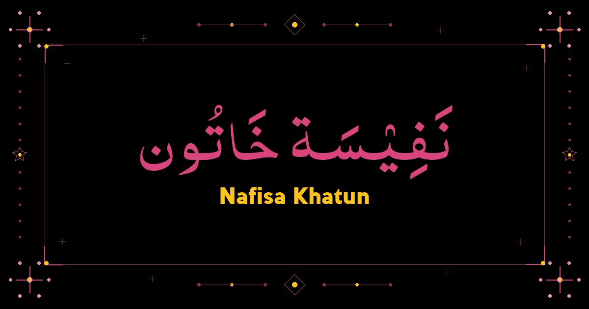 Nafisa Khatun