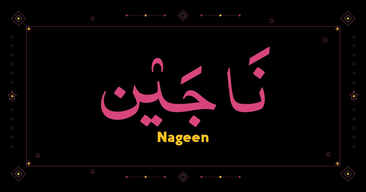 Nageen