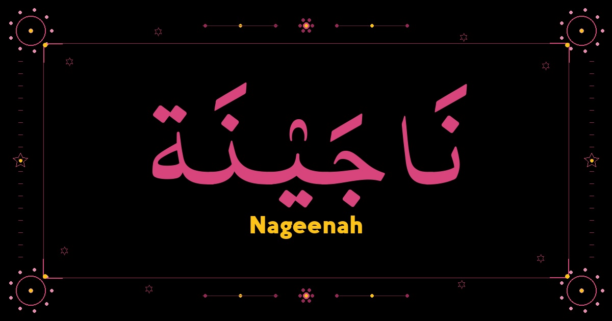 Nageenah