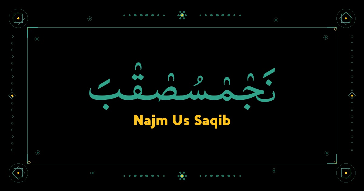 Najm Us Saqib