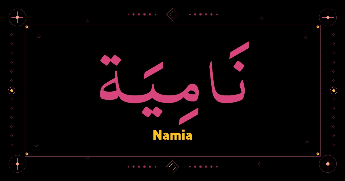 Namia