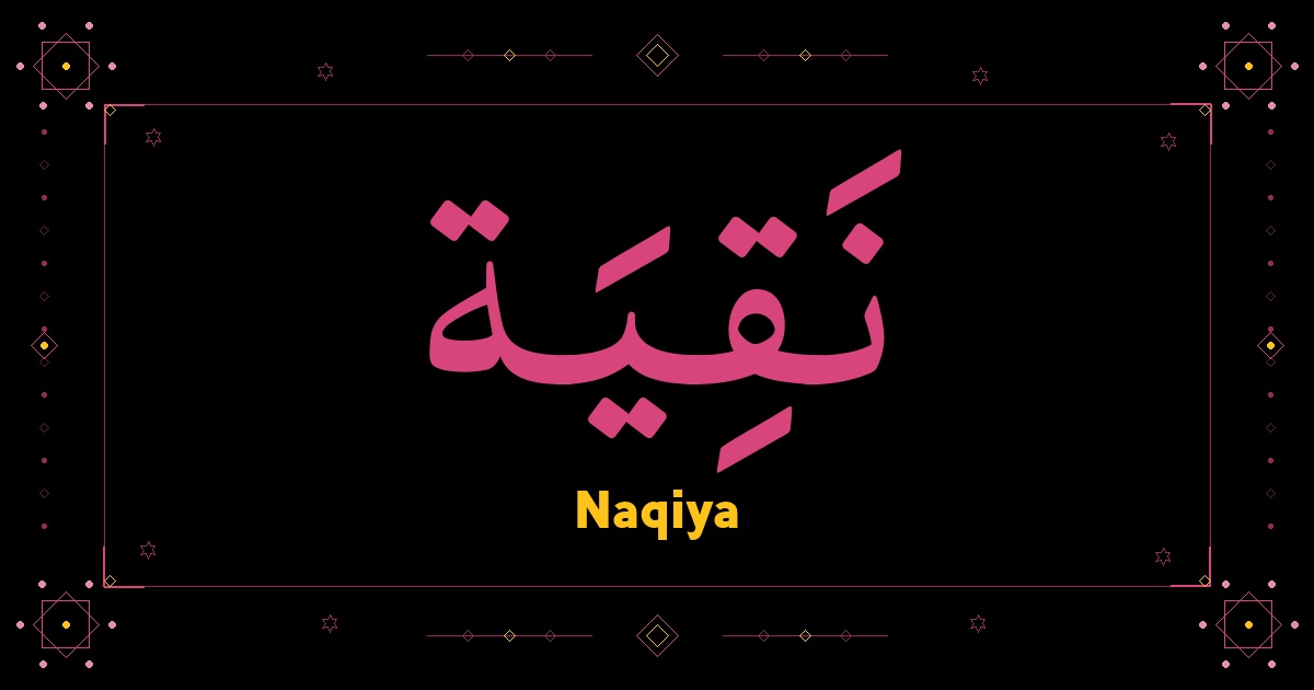 Naqiya
