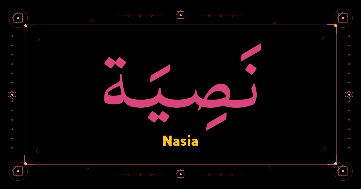 Nasia