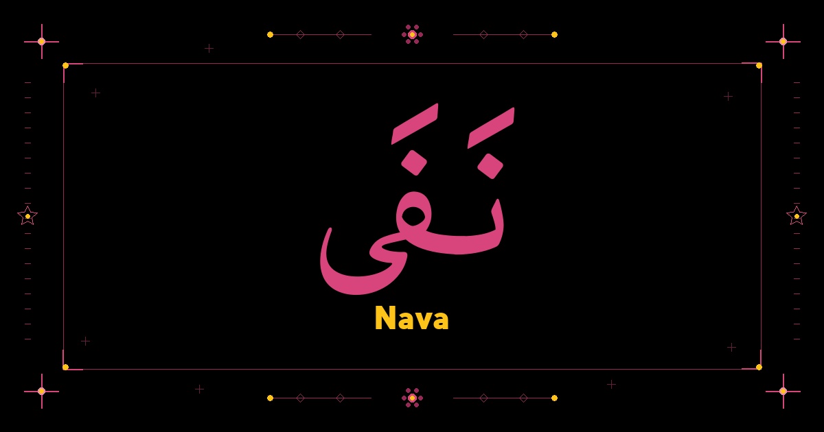 Nava