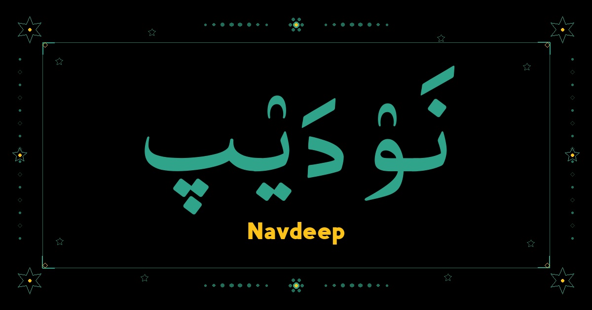 Navdeep
