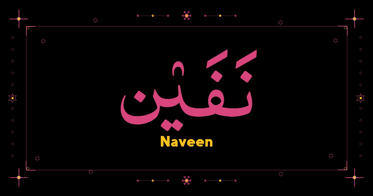 Naveen