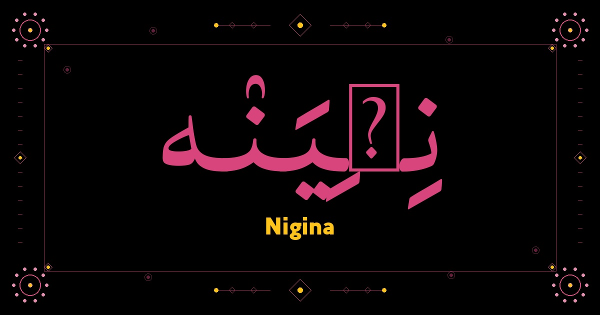 Nigina