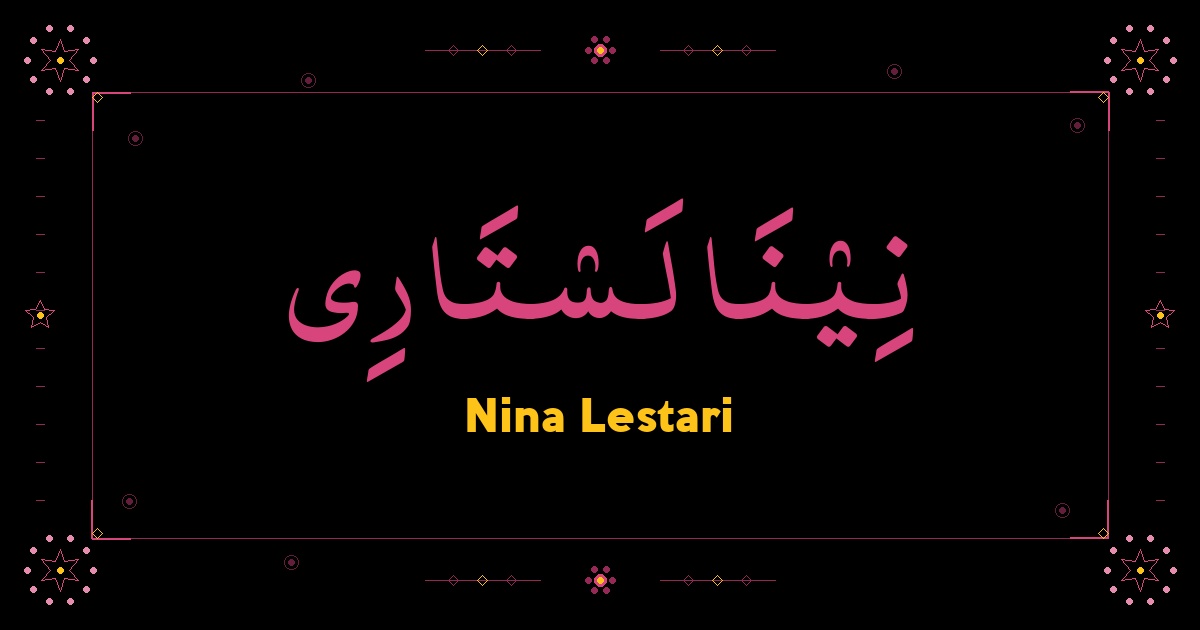 Nina Lestari