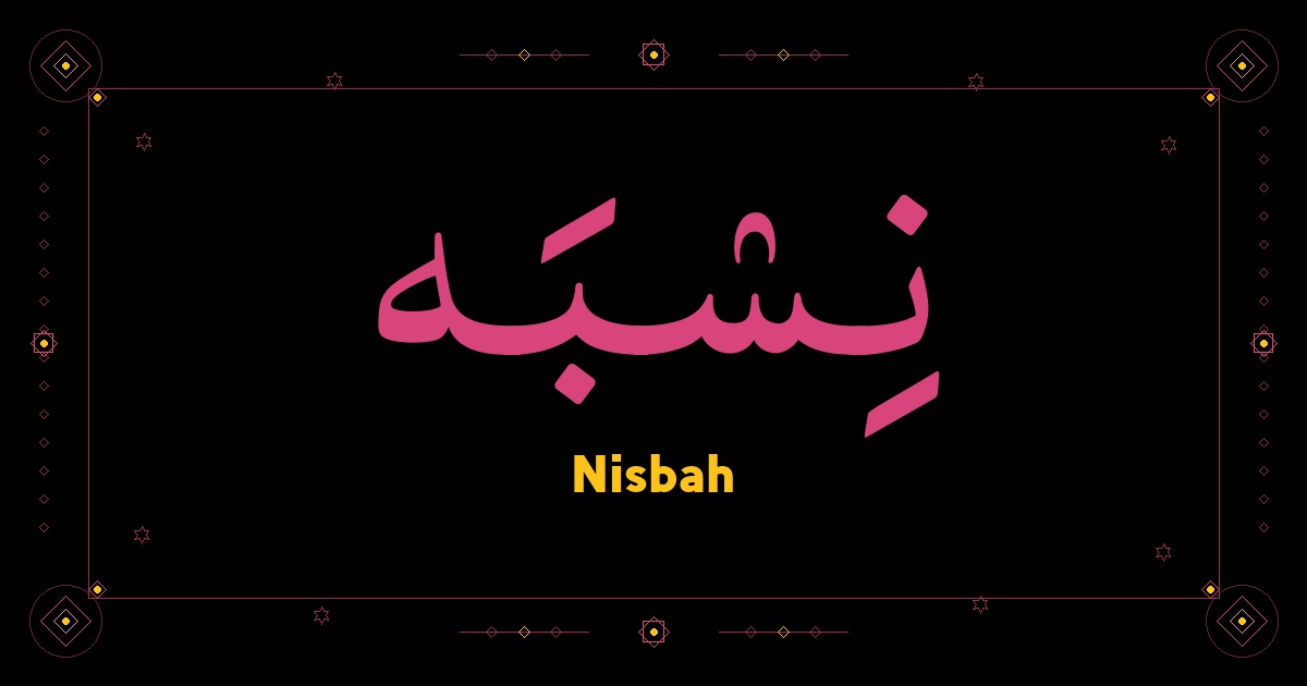 Nisbah