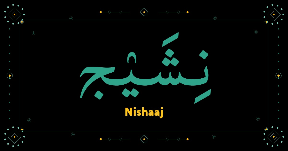 Nishaaj