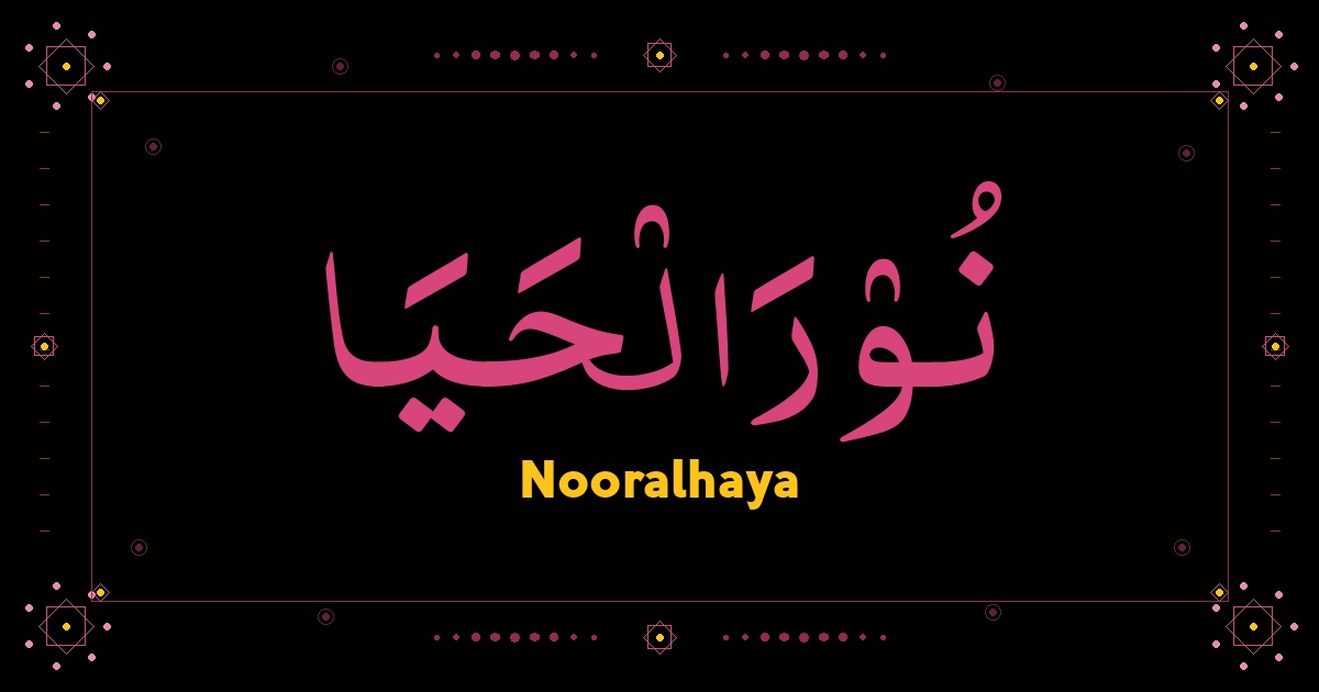 Nooralhaya