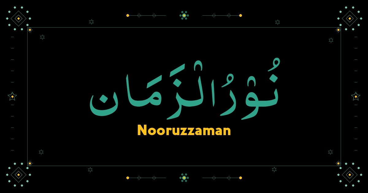 Nooruzzaman