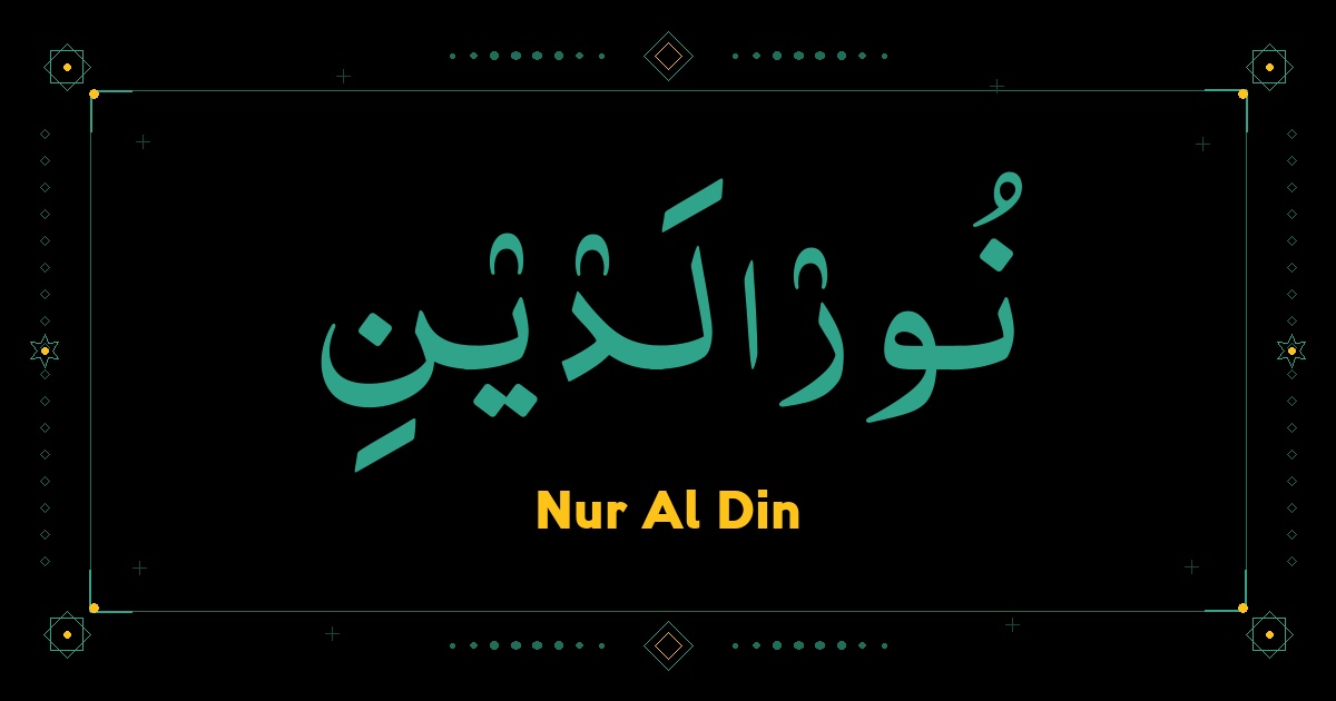 Nur Al Din