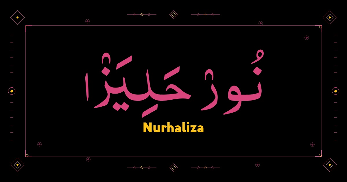 Nurhaliza