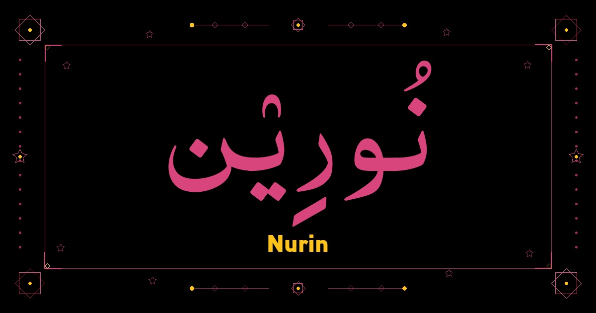Nurin