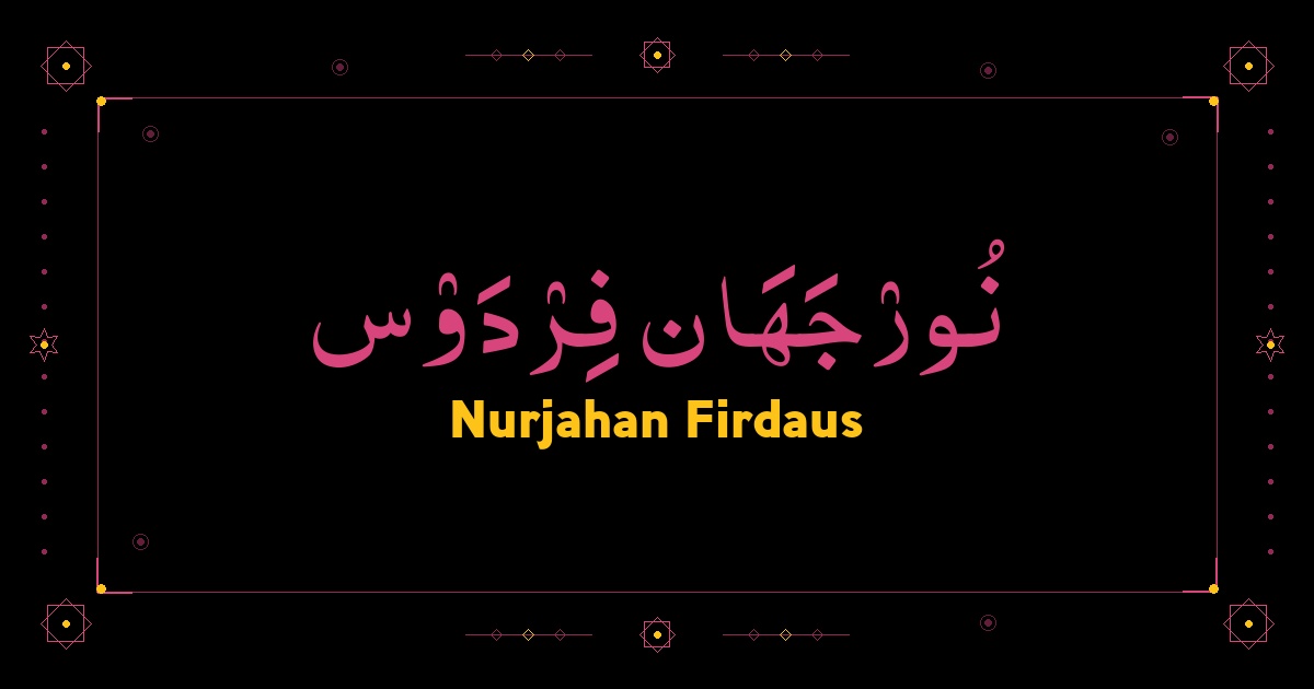 Nurjahan Firdaus